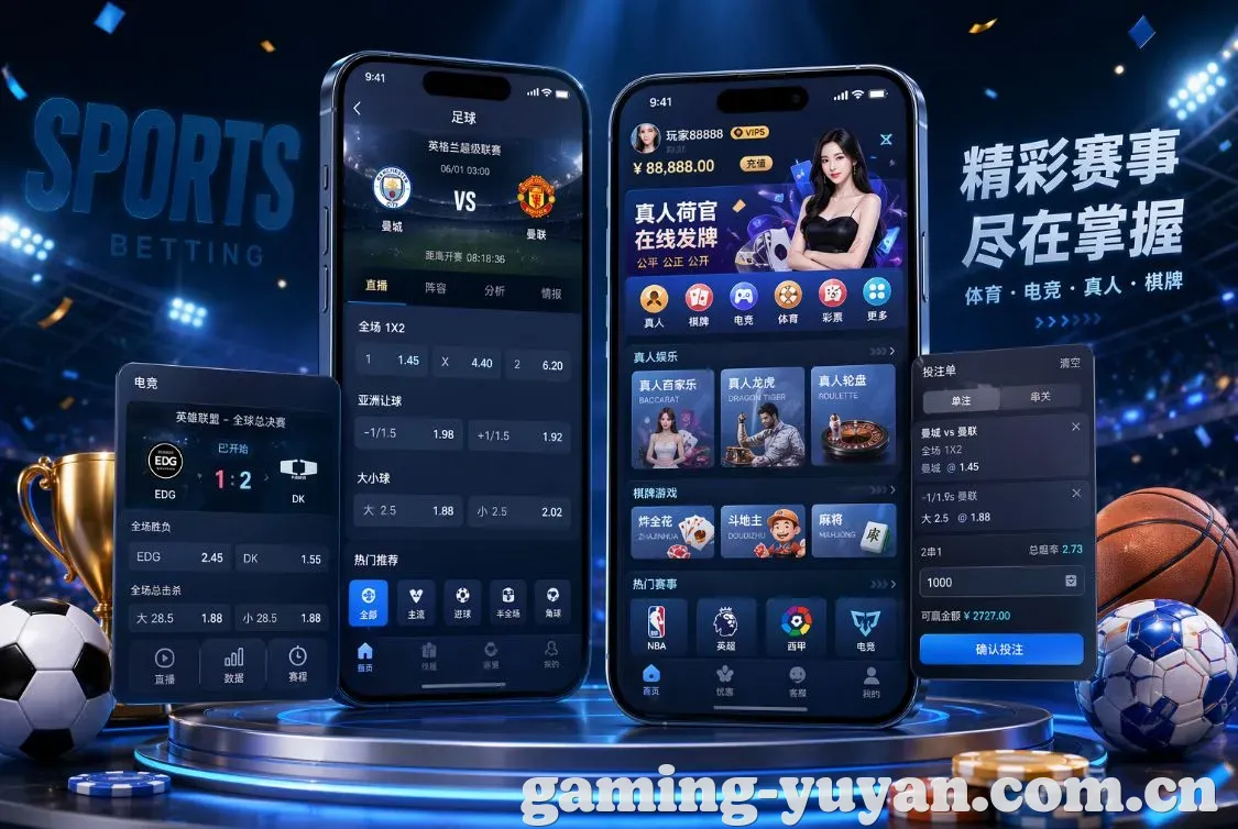 雨燕体育 App